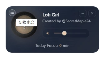 Lofi Radio Player：16种精选电台的桌面专注音乐播放器，一键启动深度工作模式-享乐分享