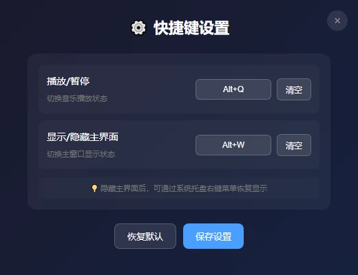 Lofi Radio Player：16种精选电台的桌面专注音乐播放器，一键启动深度工作模式-享乐分享