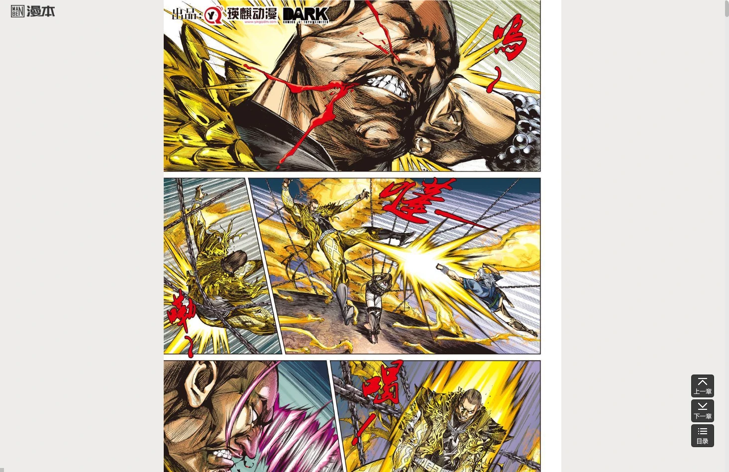 漫本：国内首个专注服务华人原创漫画家及作品的分享平台-享乐分享