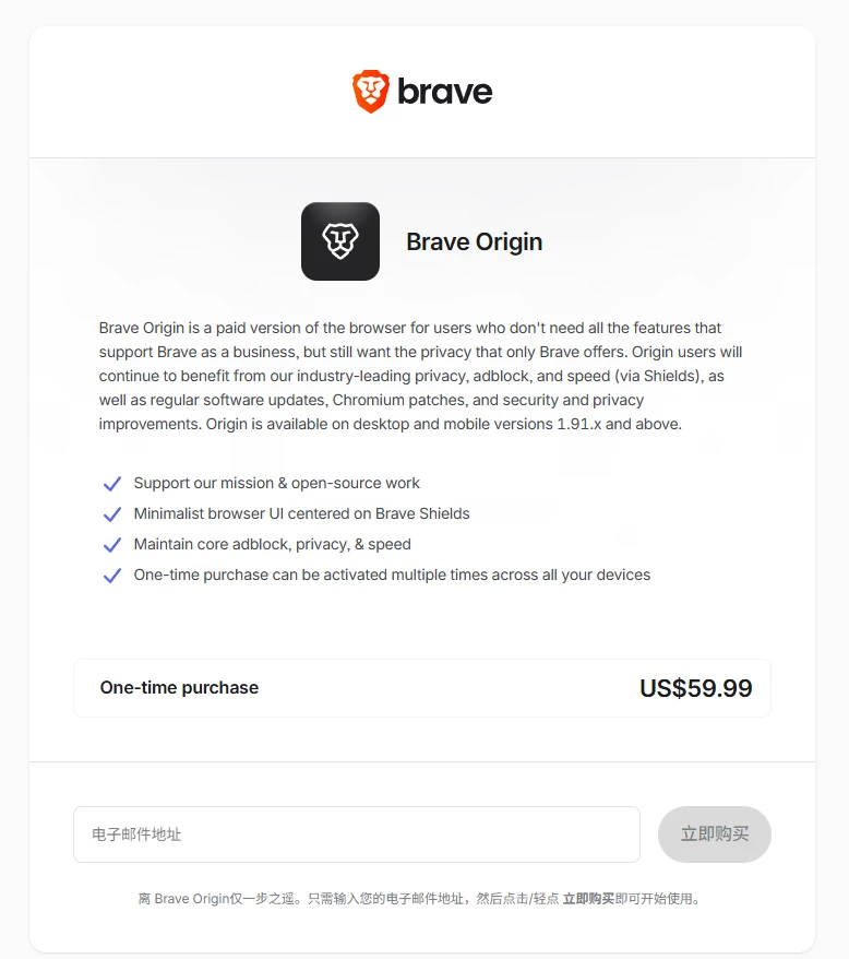 SlimBrave Neo：通过企业托管策略来禁用Brave浏览器中不需要的功能-享乐分享