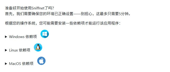 Sniffnet网络流量监控工具：免费开源跨平台网络分析应用完整使用指南-享乐分享