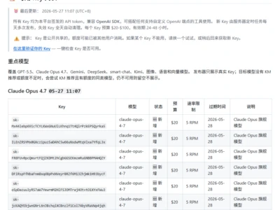 Free LLM API Keys项目：无需信用卡免费使用OpenAI、Claude、DeepSeek等AI模型