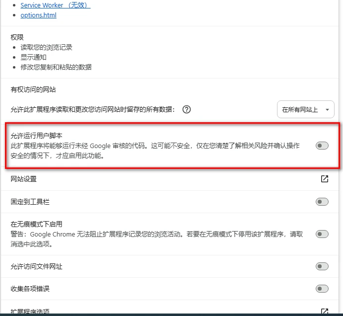 全网VIP视频免费破解脚本，解锁会员限制，享受免费体验-享乐分享
