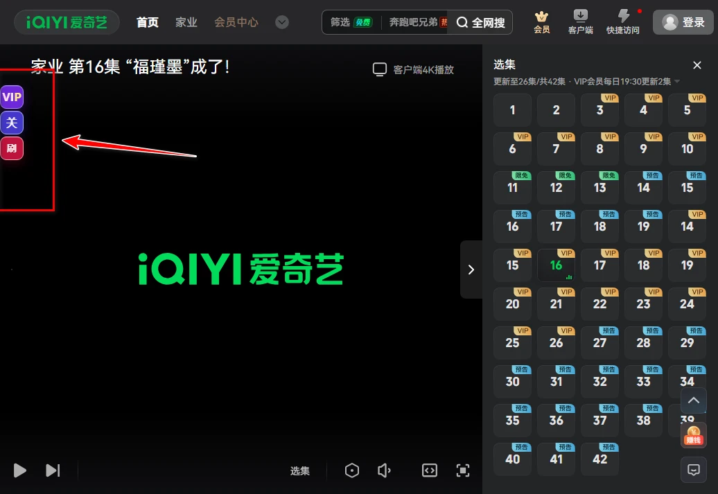 全网VIP视频免费破解脚本，解锁会员限制，享受免费体验-享乐分享