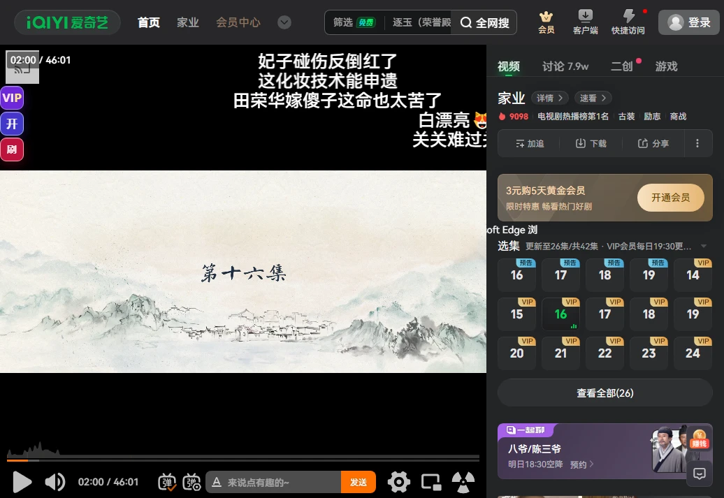 全网VIP视频免费破解脚本，解锁会员限制，享受免费体验-享乐分享