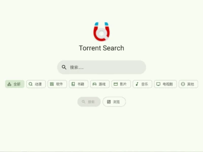TorrentSearch：包含25种多源种子搜索工具，快速精确寻找你需要的资源