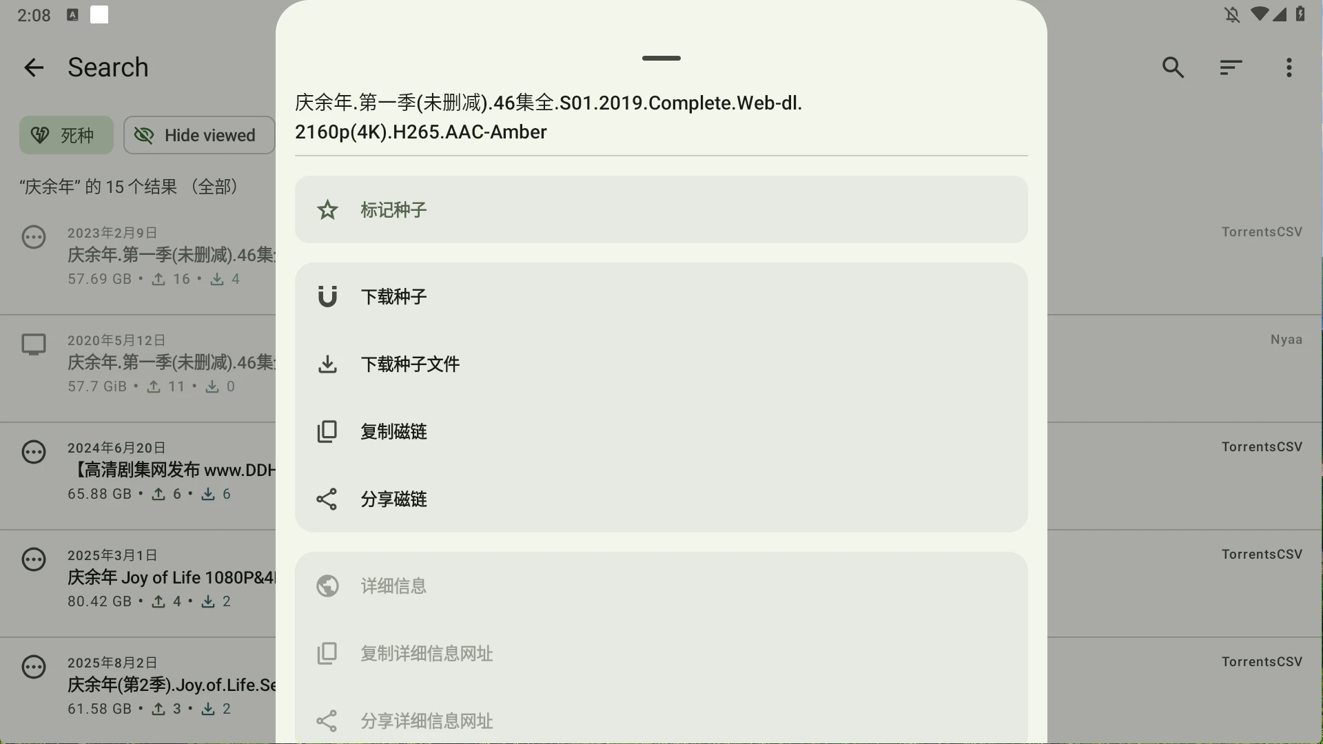 TorrentSearch:包含25种多源种子搜索工具,快速精确寻找你需要的资源 TorrentSearch:包含25种多源种子搜索工具,快速精确寻找你需要的资源-享乐分享