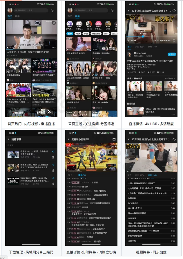 JKVideo:高颜值第三方B站React Native客户端 JKVideo:高颜值第三方B站React Native客户端-享乐分享