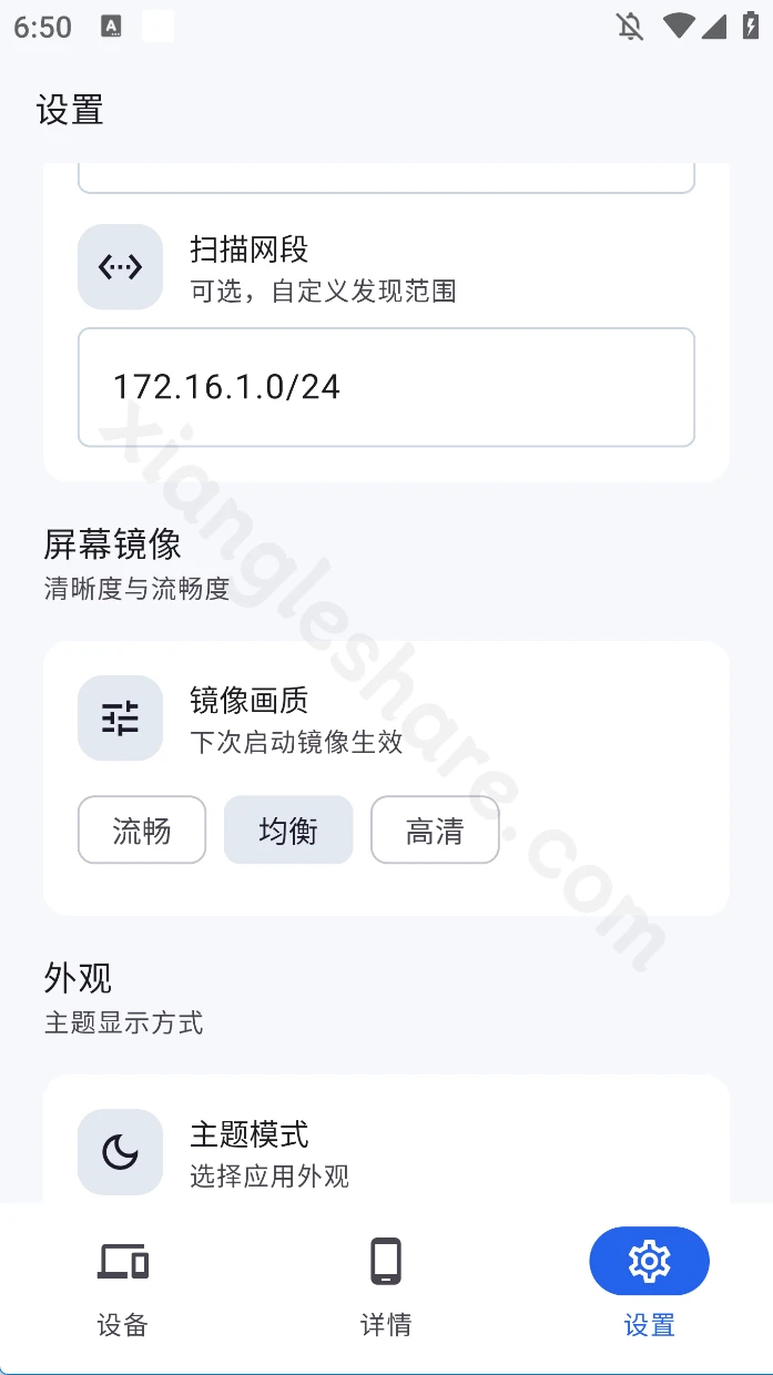 sky adb:一款运行在Android手机上的ADB管理工具 sky adb:一款运行在Android手机上的ADB管理工具-享乐分享