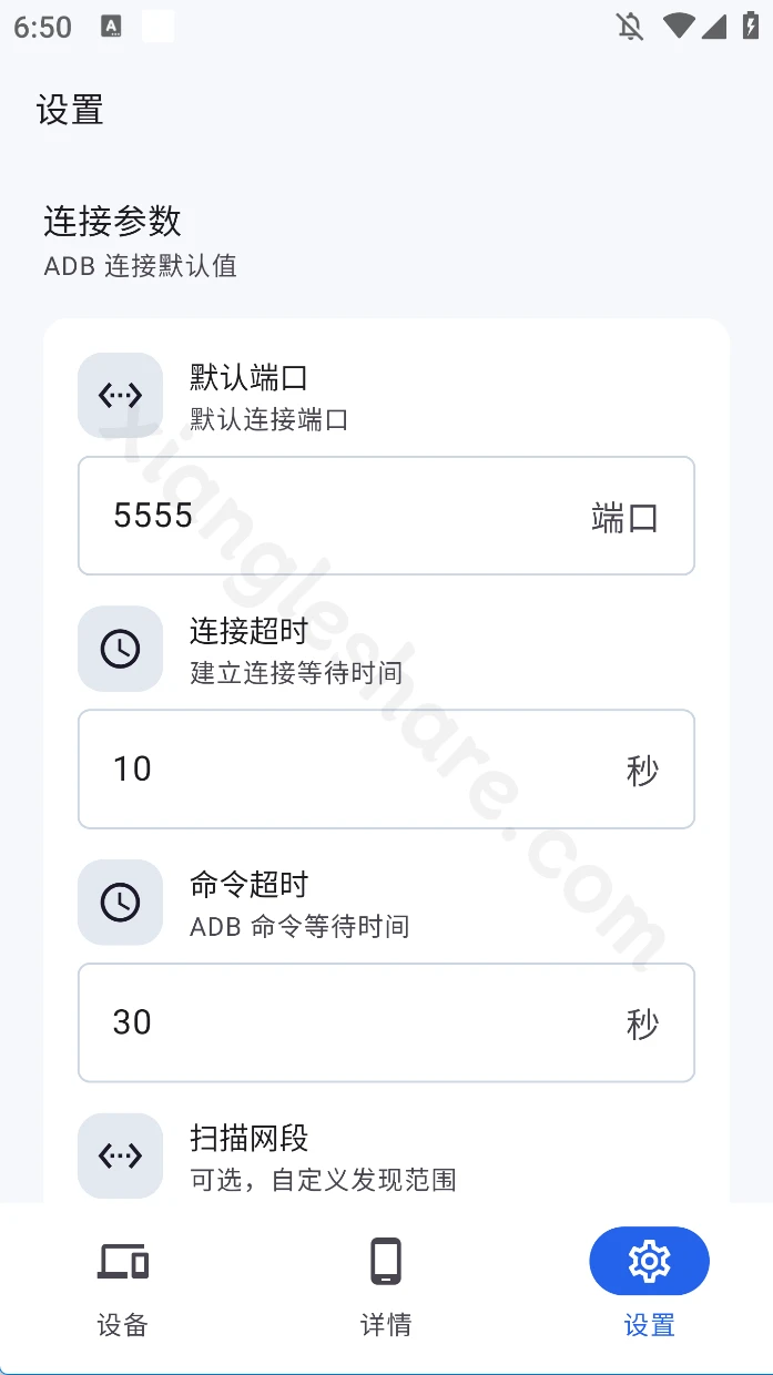 sky adb:一款运行在Android手机上的ADB管理工具 sky adb:一款运行在Android手机上的ADB管理工具-享乐分享