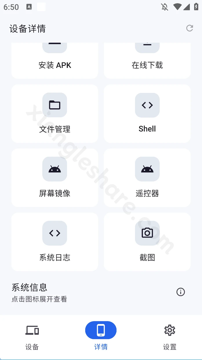 sky adb:一款运行在Android手机上的ADB管理工具 sky adb:一款运行在Android手机上的ADB管理工具-享乐分享