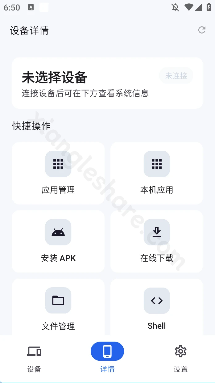 sky adb:一款运行在Android手机上的ADB管理工具 sky adb:一款运行在Android手机上的ADB管理工具-享乐分享