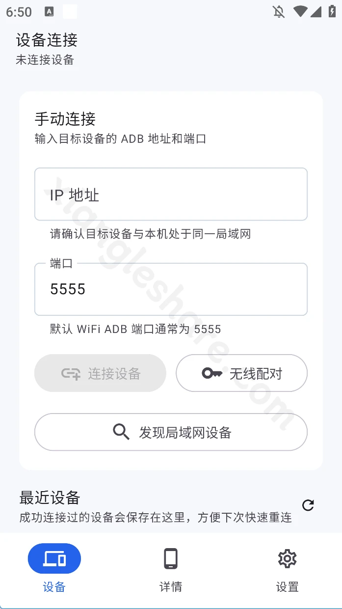 sky adb:一款运行在Android手机上的ADB管理工具 sky adb:一款运行在Android手机上的ADB管理工具-享乐分享