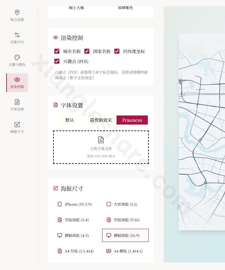 Map To Poster:将城市转化为艺术海报的在线工具 Map To Poster:将城市转化为艺术海报的在线工具-享乐分享