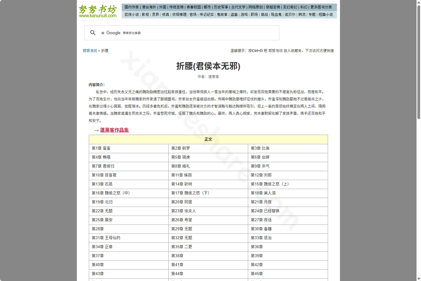 努努书坊-免费小说在线阅读平台，海量网络文学作品库-享乐分享
