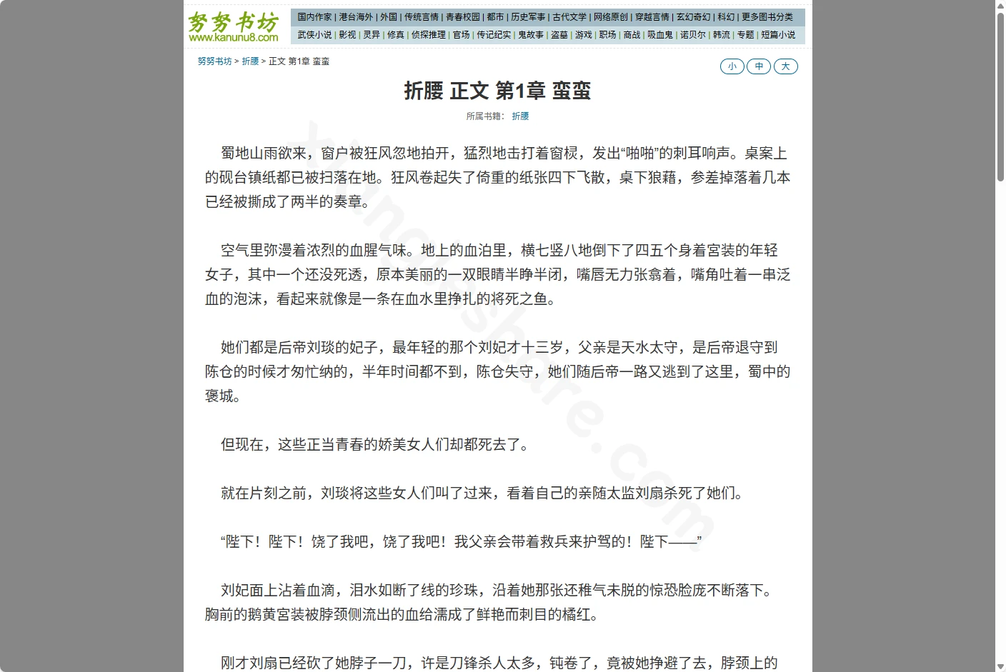 努努书坊-免费小说在线阅读平台，海量网络文学作品库-享乐分享