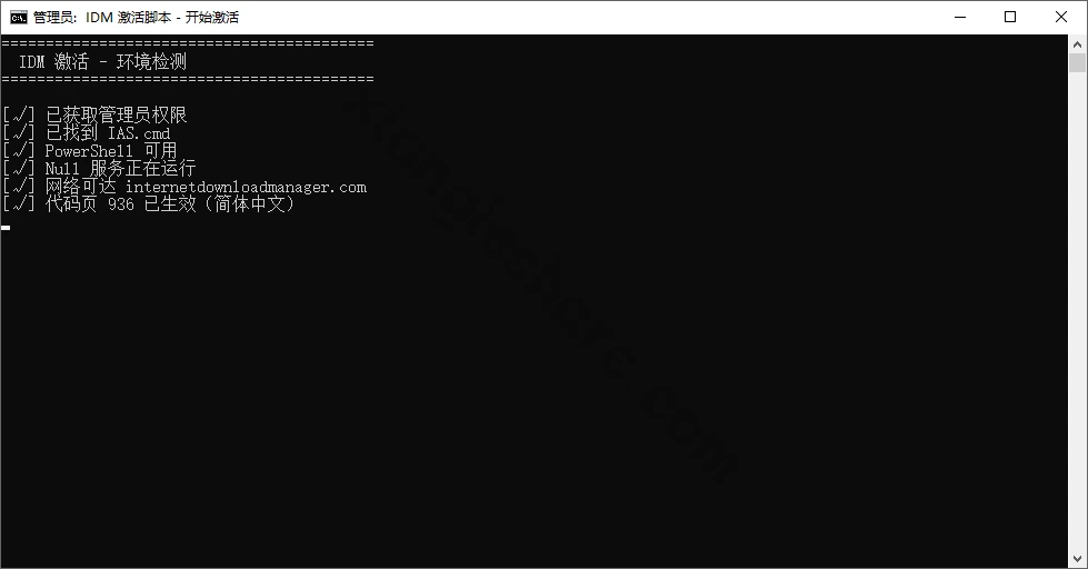 IDM激活脚本中文版完全使用指南:Windows批处理工具一键激活教程 IDM激活脚本中文版完全使用指南:Windows批处理工具一键激活教程-享乐分享
