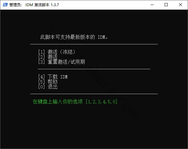 IDM激活脚本中文版完全使用指南:Windows批处理工具一键激活教程 IDM激活脚本中文版完全使用指南:Windows批处理工具一键激活教程-享乐分享