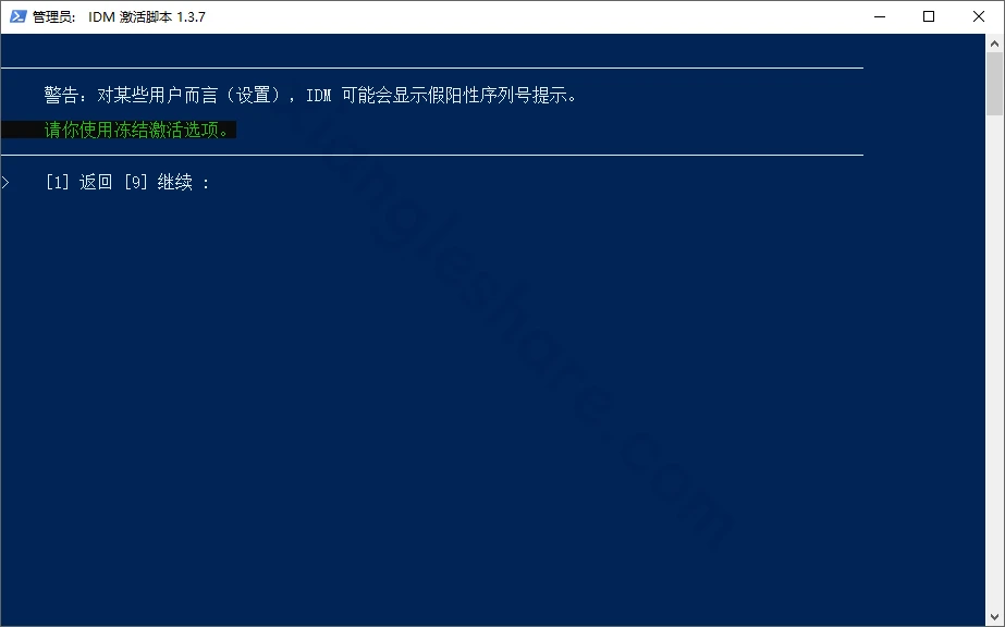 IDM激活脚本中文版完全使用指南:Windows批处理工具一键激活教程 IDM激活脚本中文版完全使用指南:Windows批处理工具一键激活教程-享乐分享