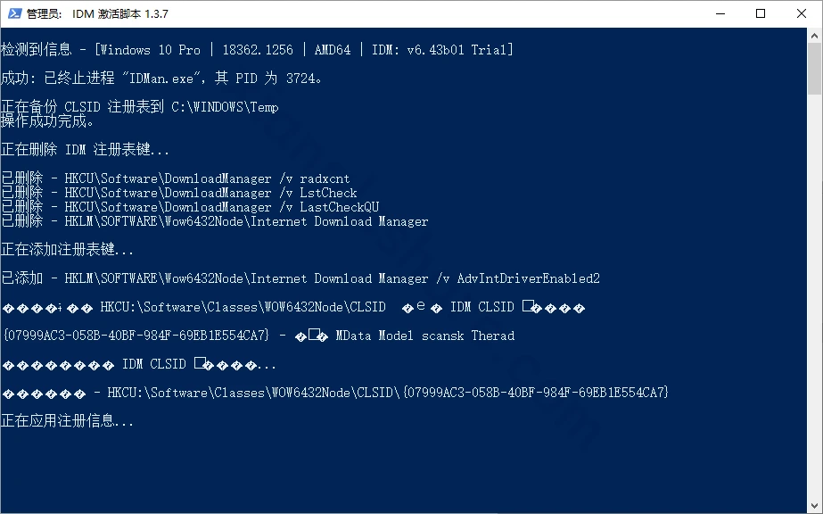 IDM激活脚本中文版完全使用指南:Windows批处理工具一键激活教程 IDM激活脚本中文版完全使用指南:Windows批处理工具一键激活教程-享乐分享