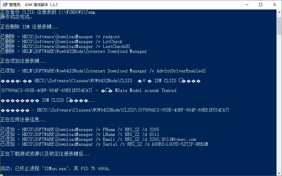 IDM激活脚本中文版完全使用指南:Windows批处理工具一键激活教程 IDM激活脚本中文版完全使用指南:Windows批处理工具一键激活教程-享乐分享