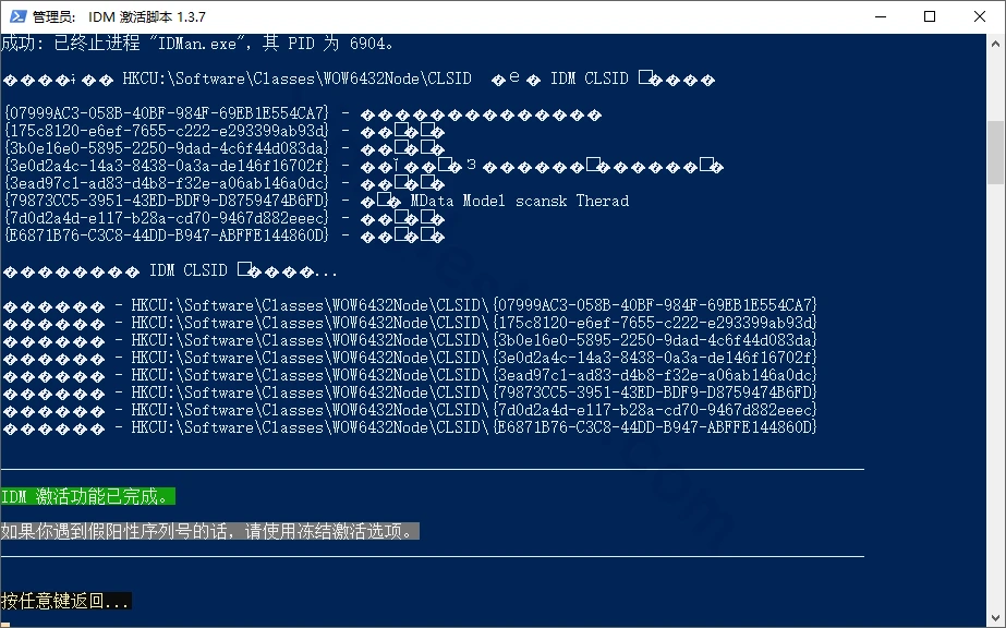 IDM激活脚本中文版完全使用指南:Windows批处理工具一键激活教程 IDM激活脚本中文版完全使用指南:Windows批处理工具一键激活教程-享乐分享