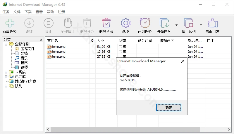 IDM激活脚本中文版完全使用指南:Windows批处理工具一键激活教程 IDM激活脚本中文版完全使用指南:Windows批处理工具一键激活教程-享乐分享