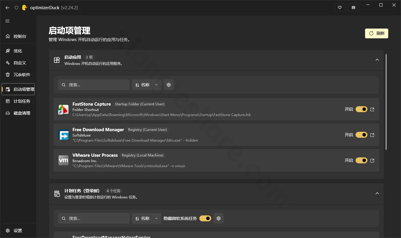 optimizerDuck：免费开源的Windows系统优化工具，性能提升与隐私保护-享乐分享
