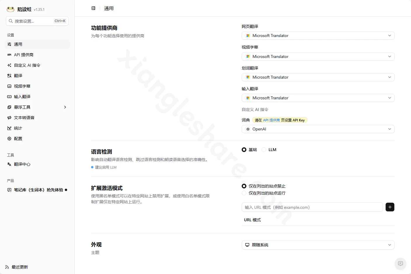陪读蛙：沉浸式双语网页翻译学习工具完整指南-享乐分享