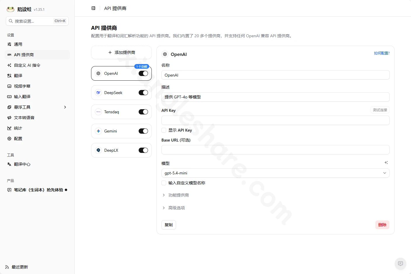 陪读蛙：沉浸式双语网页翻译学习工具完整指南-享乐分享