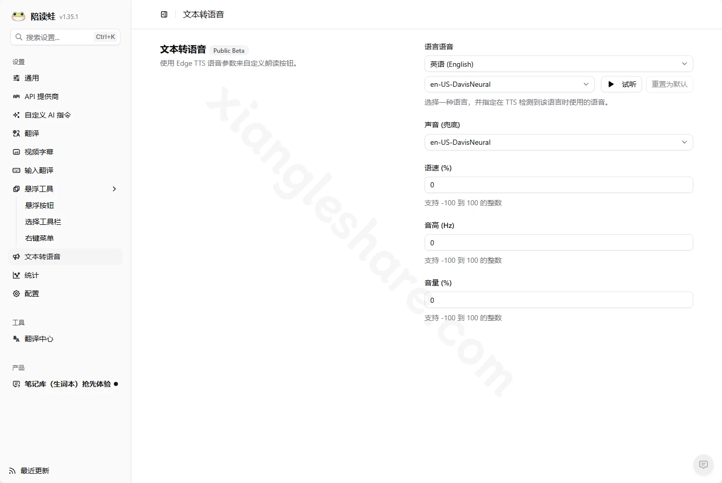 陪读蛙：沉浸式双语网页翻译学习工具完整指南-享乐分享
