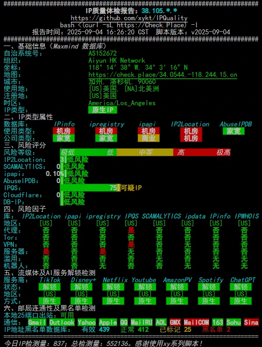 VPS常用脚本合集【2026-03-01更新】 VPS常用脚本合集【2026-03-01更新】-享乐分享