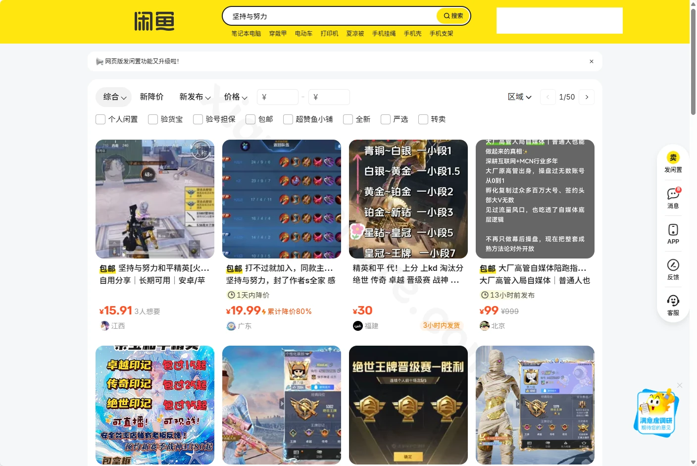 SearchSharp黑话搜索引擎:在闲鱼小红书快速找到被屏蔽商品的隐语别名库 SearchSharp黑话搜索引擎:在闲鱼小红书快速找到被屏蔽商品的隐语别名库-享乐分享