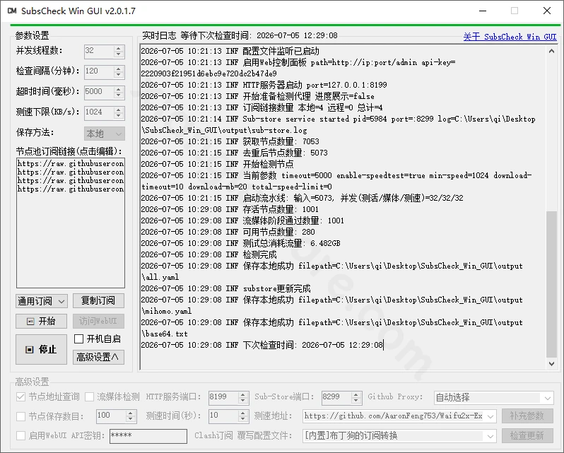 SubsCheck-Win-GUI:Windows代理节点智能测速工具完全指南 SubsCheck-Win-GUI:Windows代理节点智能测速工具完全指南-享乐分享