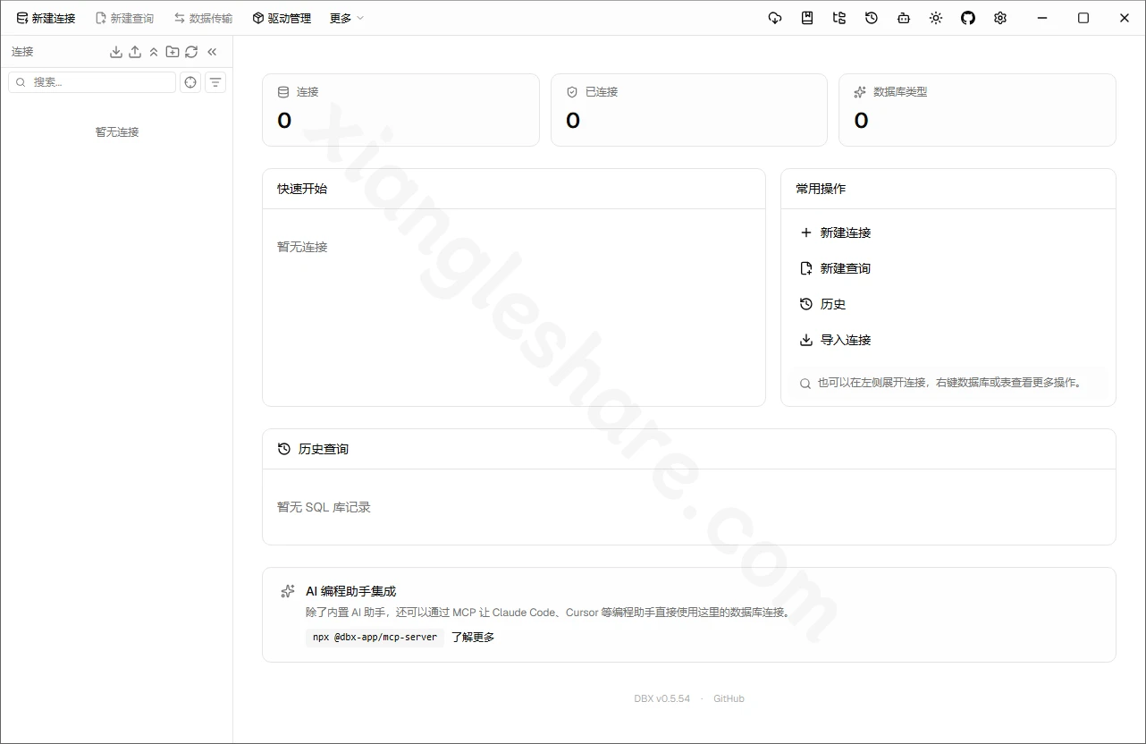 DBX:20MB轻量级数据库管理工具,支持60+数据库和AI原生集成 DBX:20MB轻量级数据库管理工具,支持60+数据库和AI原生集成-享乐分享