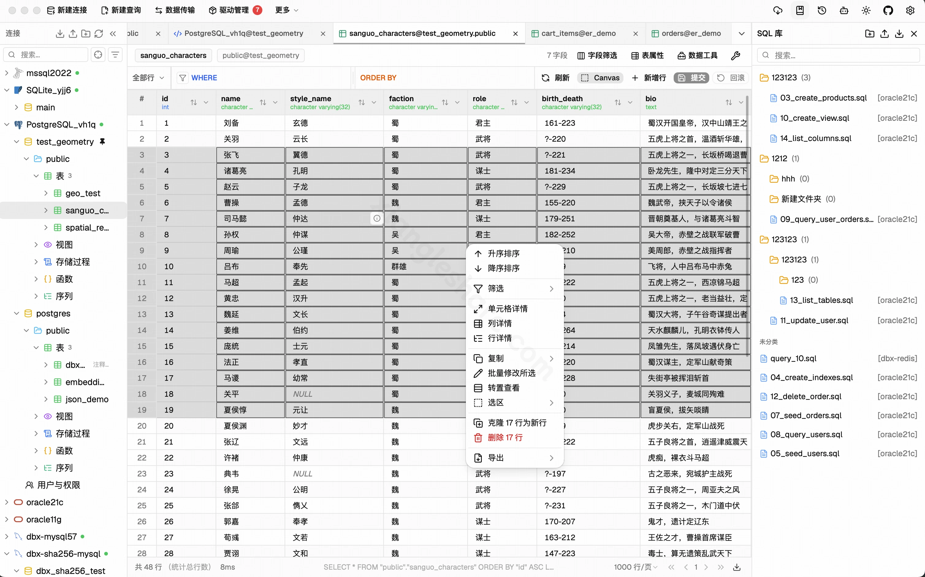 DBX：20MB轻量级数据库管理工具，支持60+数据库和AI原生集成-享乐分享