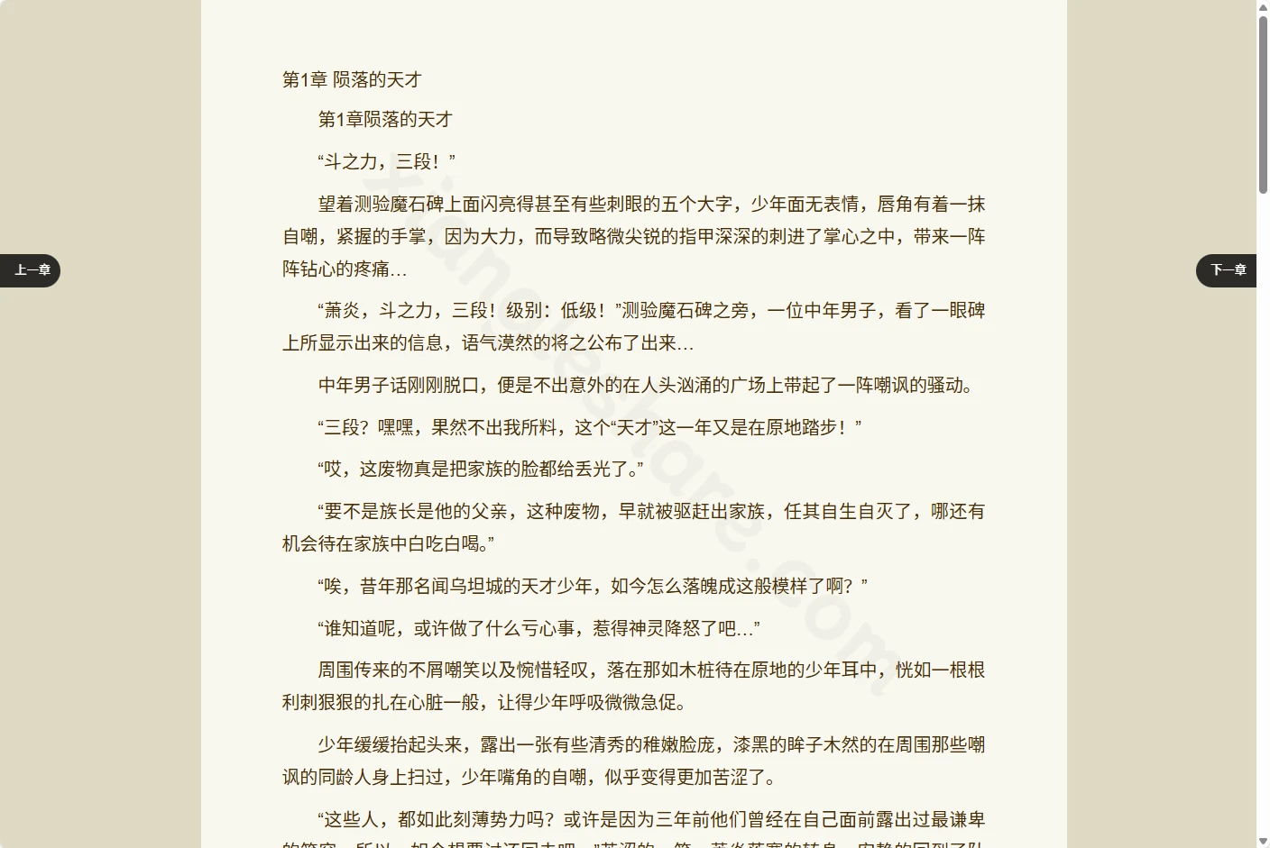 爱下电子书网络文学平台：免费在线阅读数千部网文作品-享乐分享