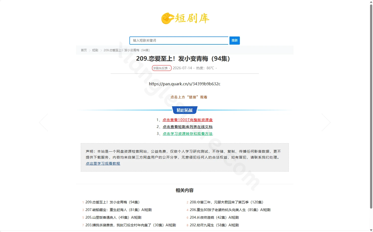 短剧库-天天短剧完整指南:一站式短剧内容聚合平台 短剧库-天天短剧完整指南:一站式短剧内容聚合平台-享乐分享