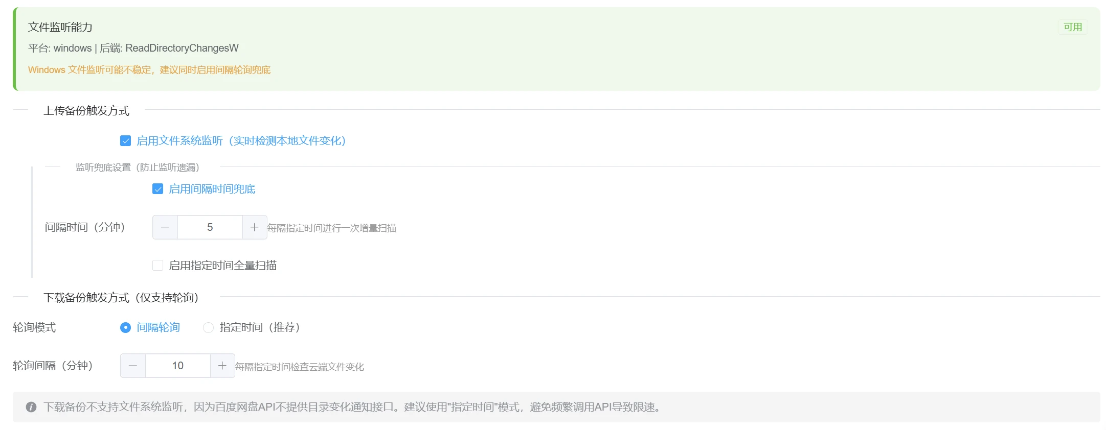 BaiduPCS-Rust：开源百度网盘客户端，多线程下载与客户端加密-享乐分享