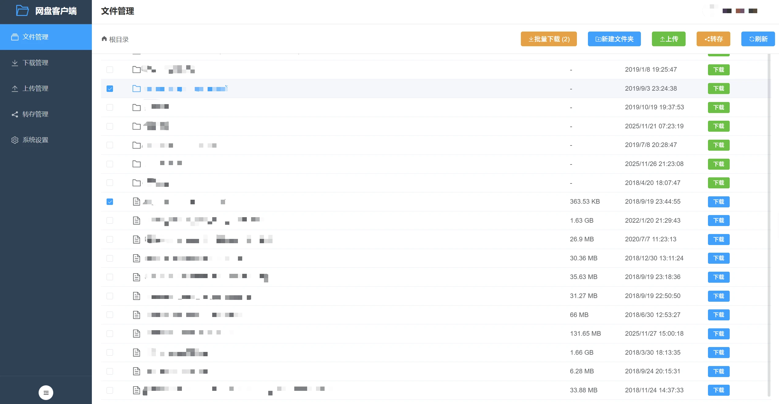 BaiduPCS-Rust：开源百度网盘客户端，多线程下载与客户端加密-享乐分享