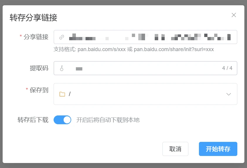 BaiduPCS-Rust：开源百度网盘客户端，多线程下载与客户端加密-享乐分享