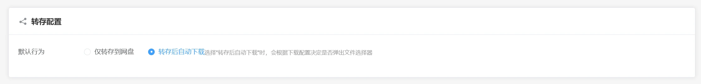 BaiduPCS-Rust：开源百度网盘客户端，多线程下载与客户端加密-享乐分享