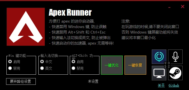 Apex Runner游戏优化工具完整指南:Windows键屏蔽与输入法切换解决方案 Apex Runner游戏优化工具完整指南:Windows键屏蔽与输入法切换解决方案-享乐分享