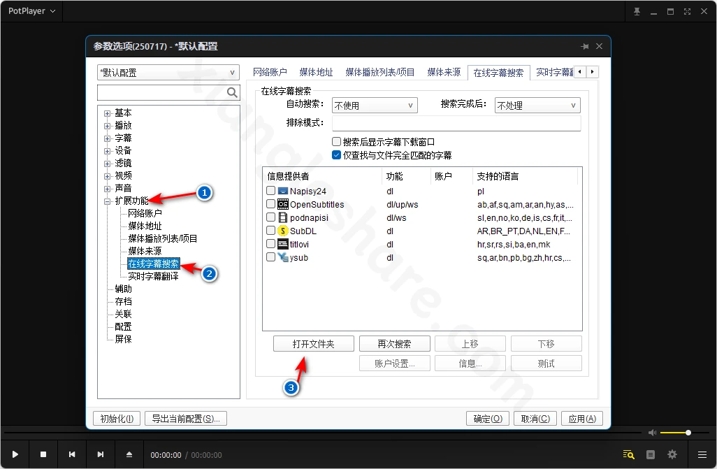 PotPlayer字幕搜索插件SubtitleCat完全指南：双源字幕下载、自动匹配、90语言支持-享乐分享