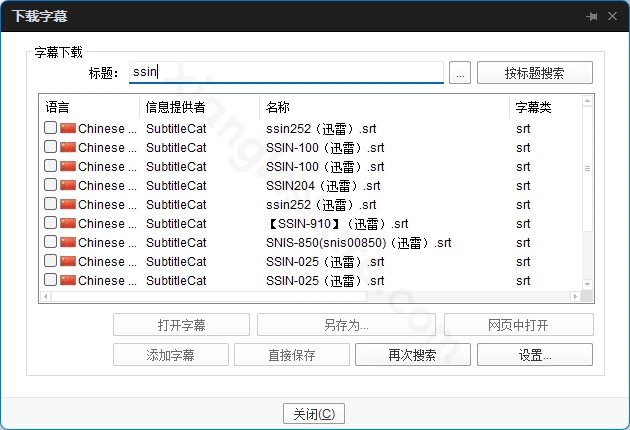 PotPlayer字幕搜索插件SubtitleCat完全指南：双源字幕下载、自动匹配、90语言支持-享乐分享