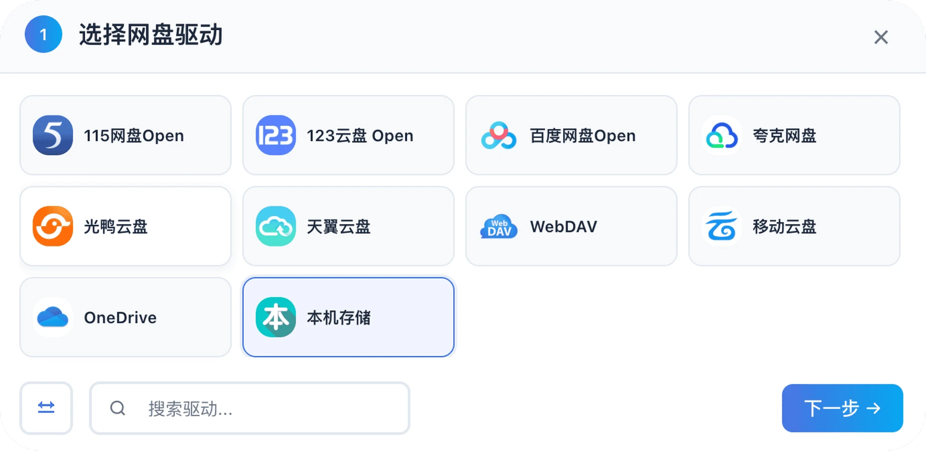 LitePan：多网盘聚合与管理工具，支持 WebDAV、STRM、媒体整理-享乐分享