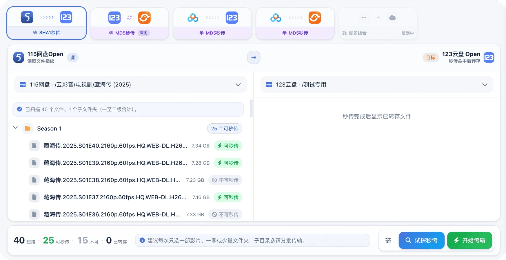 LitePan：多网盘聚合与管理工具，支持 WebDAV、STRM、媒体整理-享乐分享