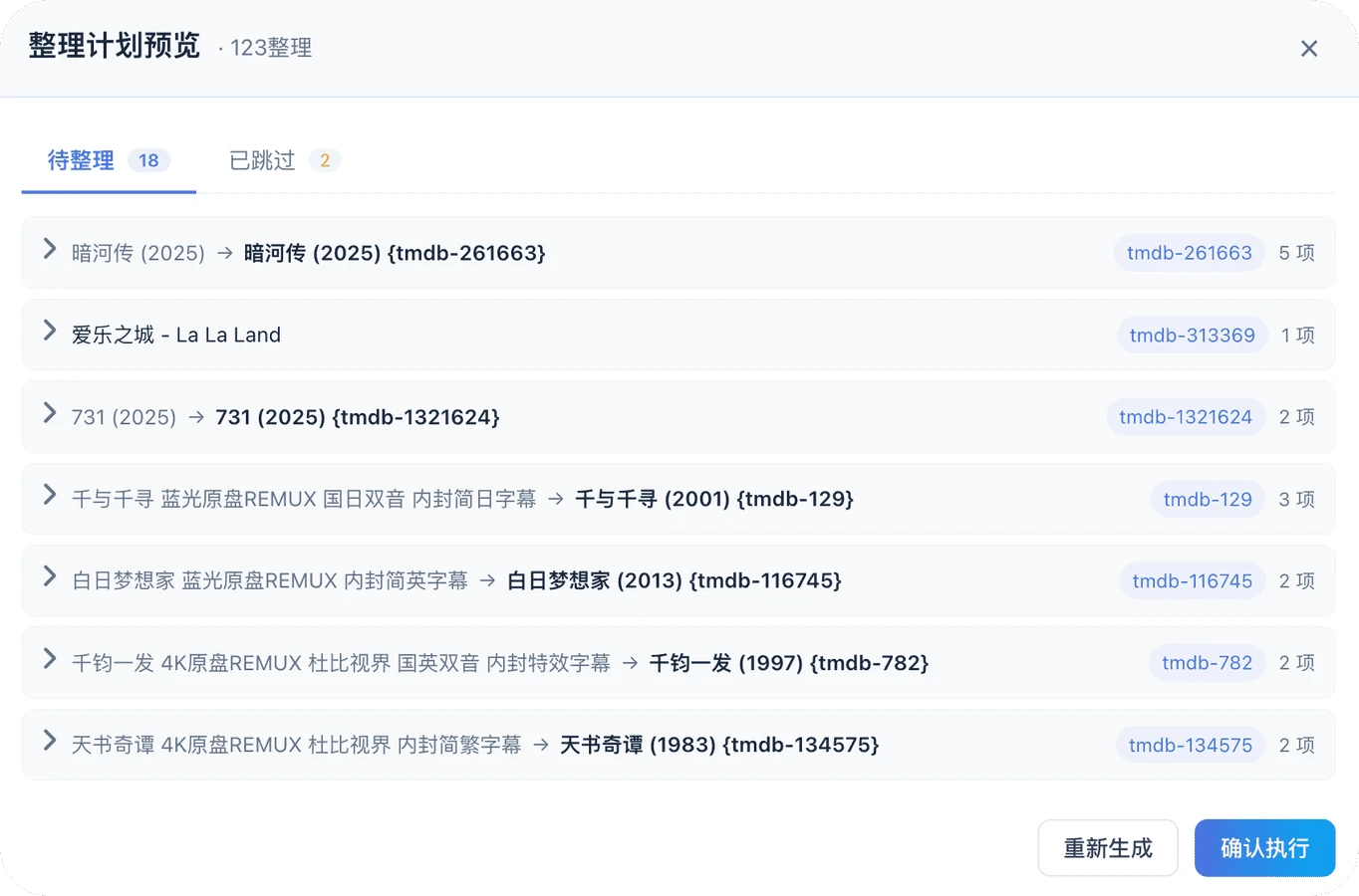 LitePan：多网盘聚合与管理工具，支持 WebDAV、STRM、媒体整理-享乐分享