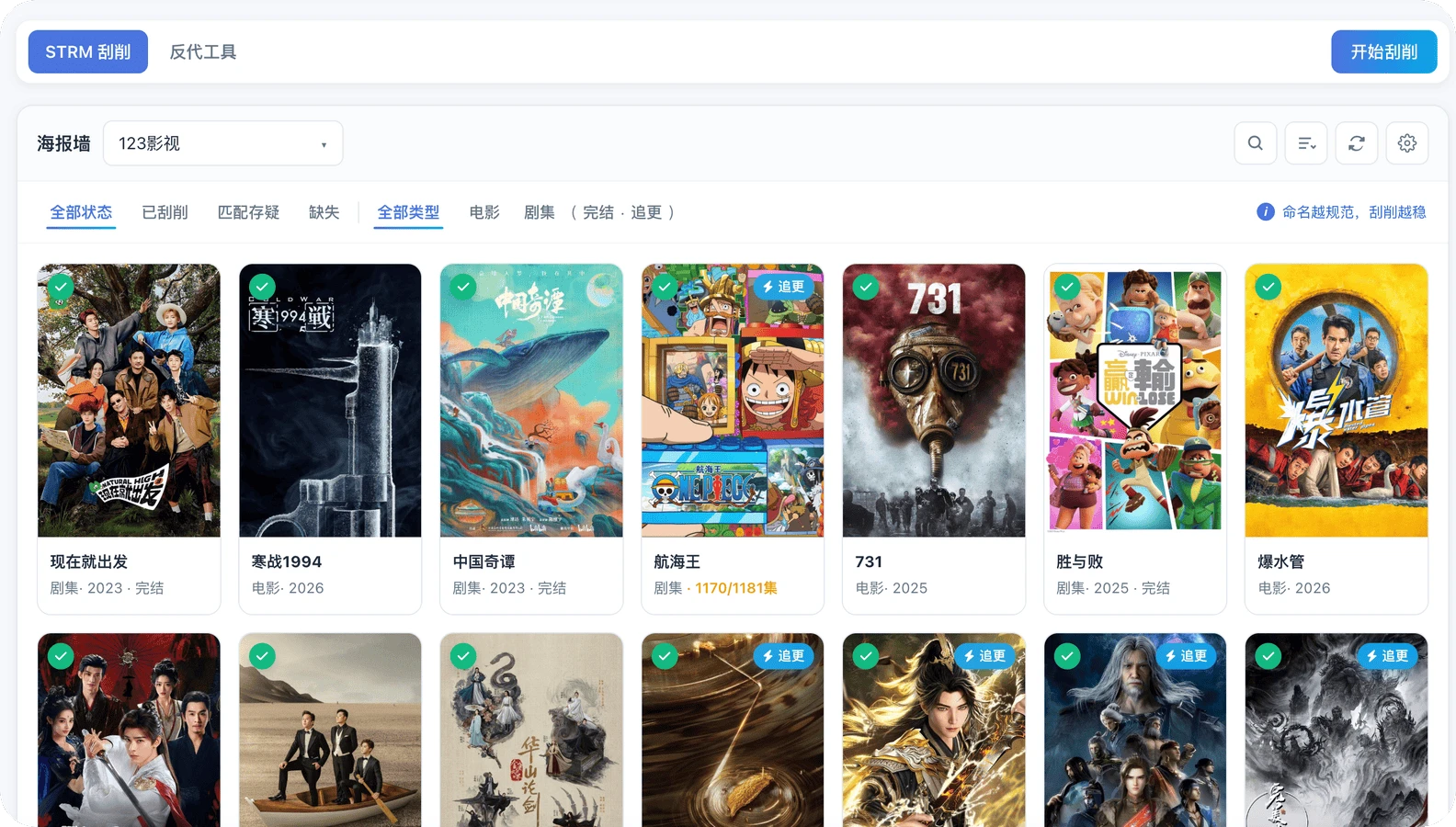 LitePan：多网盘聚合与管理工具，支持 WebDAV、STRM、媒体整理-享乐分享