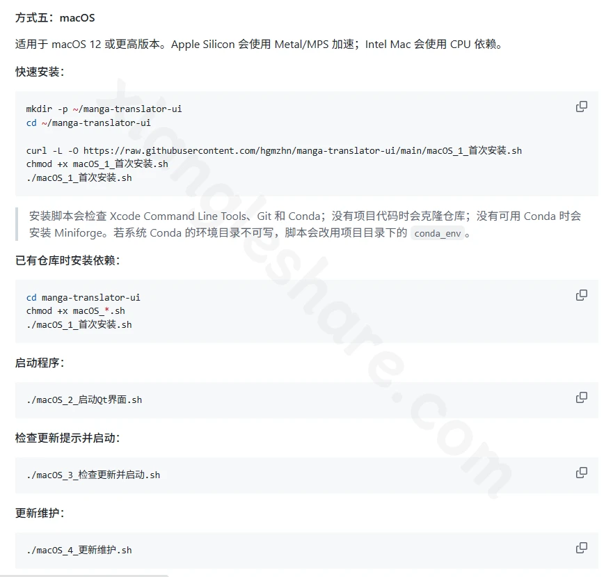 Manga Translator UI：支持日/韩/美漫自动翻译并提供可视化编辑器的开源漫画翻译工具-享乐分享